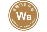Trường Nhật Ngữ Waseda Bunkakan